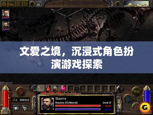 文愛之境，探索沉浸式角色扮演游戲的邊界  第3張