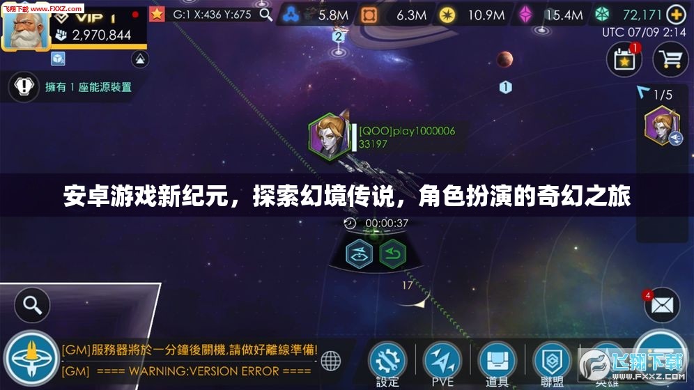 安卓游戲新紀元，探索幻境傳說，開啟角色扮演的奇幻之旅