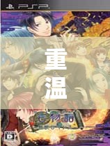 重溫經(jīng)典，PSP上的角色扮演游戲之旅