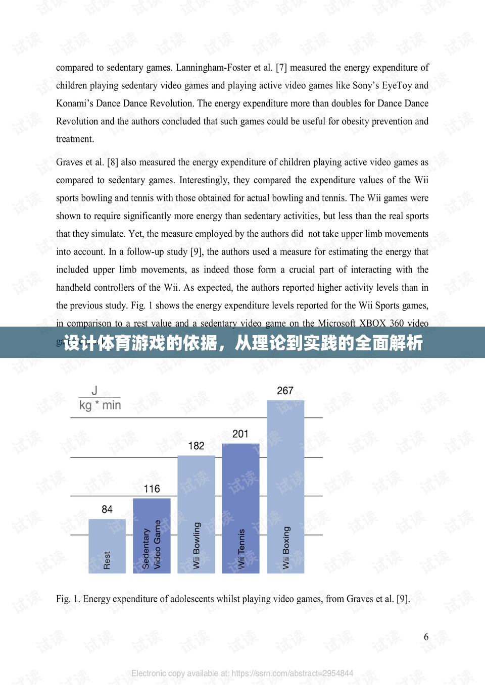 從理論到實踐，設(shè)計體育游戲的全面解析