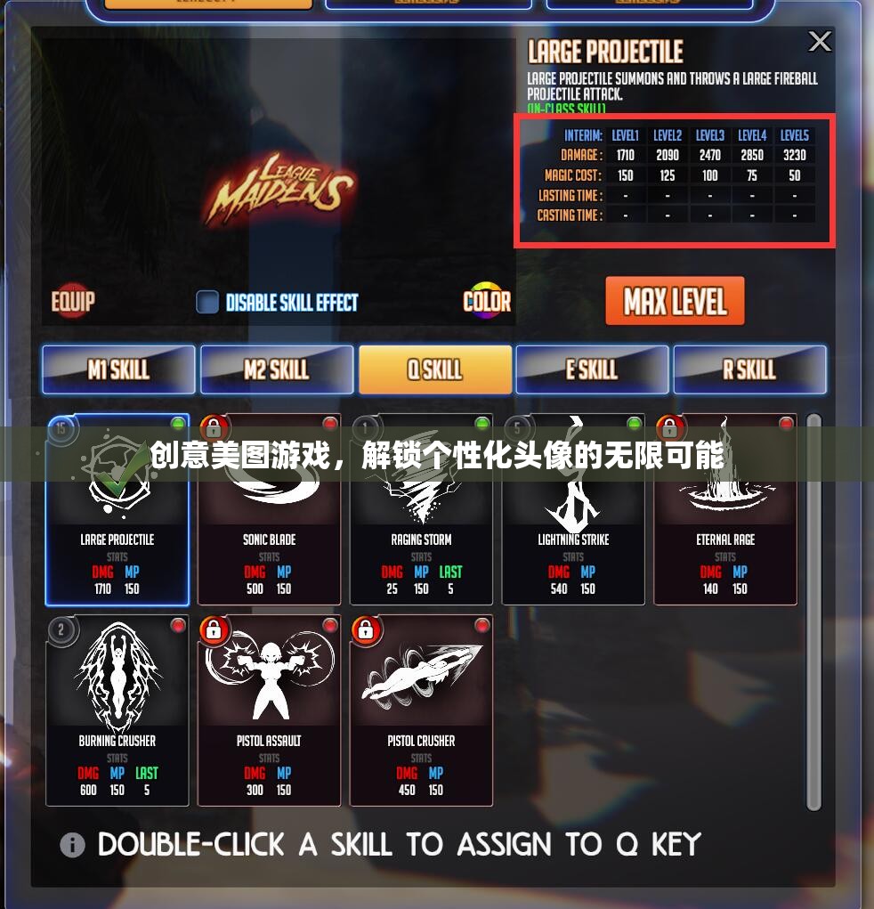 解鎖個性化頭像的無限可能，創(chuàng)意美圖游戲新體驗