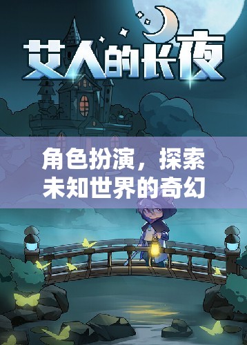 時(shí)光之塵，命運(yùn)織者的奇幻之旅，角色扮演與未知世界的深度探索