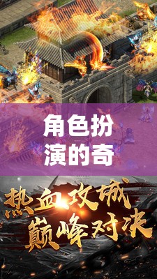 PSP經(jīng)典游戲，角色扮演的奇幻之旅  第3張