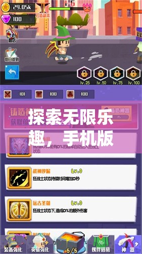 手機(jī)版策略游戲，智慧之旅，探索無限樂趣