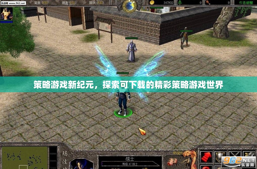 探索可下載的精彩策略游戲世界，新紀(jì)元策略游戲指南