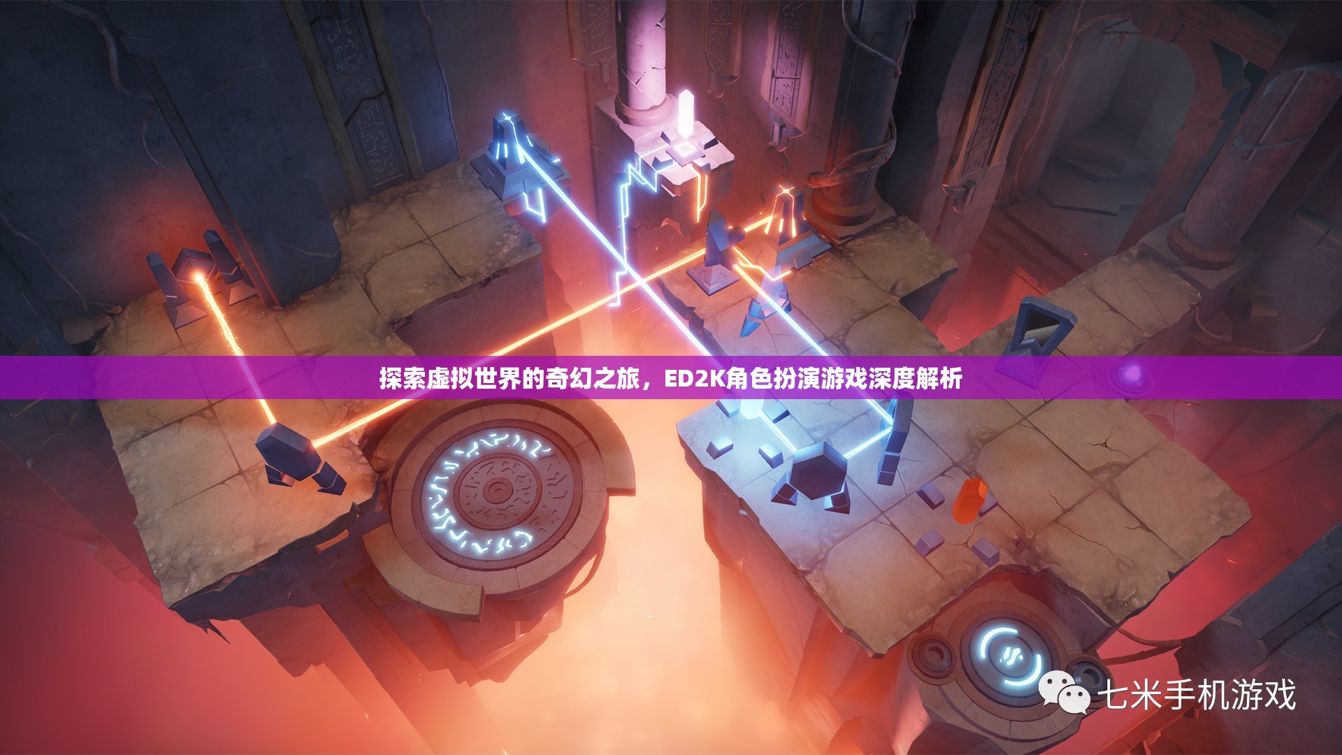探索奇幻之旅，ED2K角色扮演游戲的深度解析