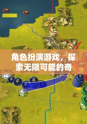 探索無限可能的奇幻之旅，角色扮演游戲的奇妙世界  第1張