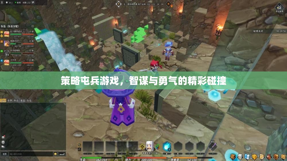 智謀與勇氣的策略屯兵游戲，精彩碰撞的戰(zhàn)爭藝術(shù)  第3張
