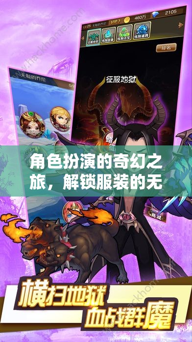 解鎖角色扮演的奇幻之旅，探索服裝的無限魅力