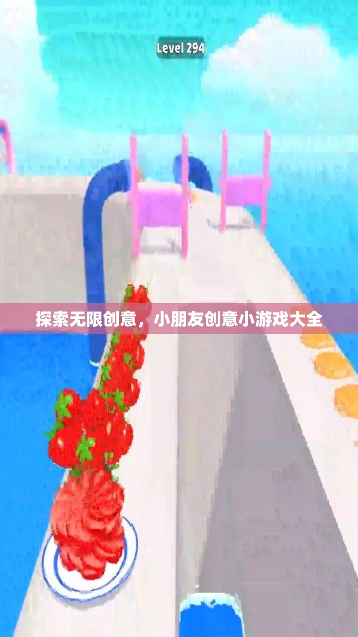 激發(fā)無限想象，小朋友創(chuàng)意小游戲精選集