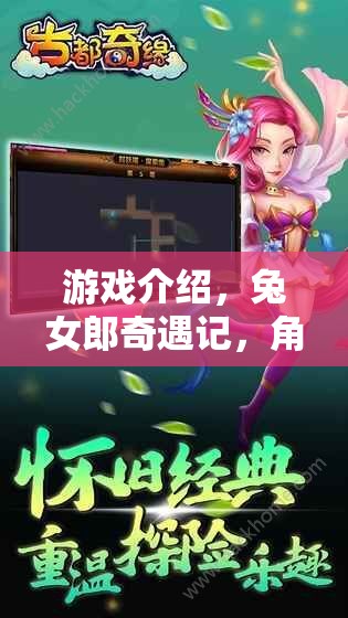 兔女郎奇遇記，一場(chǎng)夢(mèng)幻的角色扮演冒險(xiǎn)之旅
