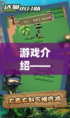 幼兒版鉆山洞體育游戲，探索樂趣的全面解析