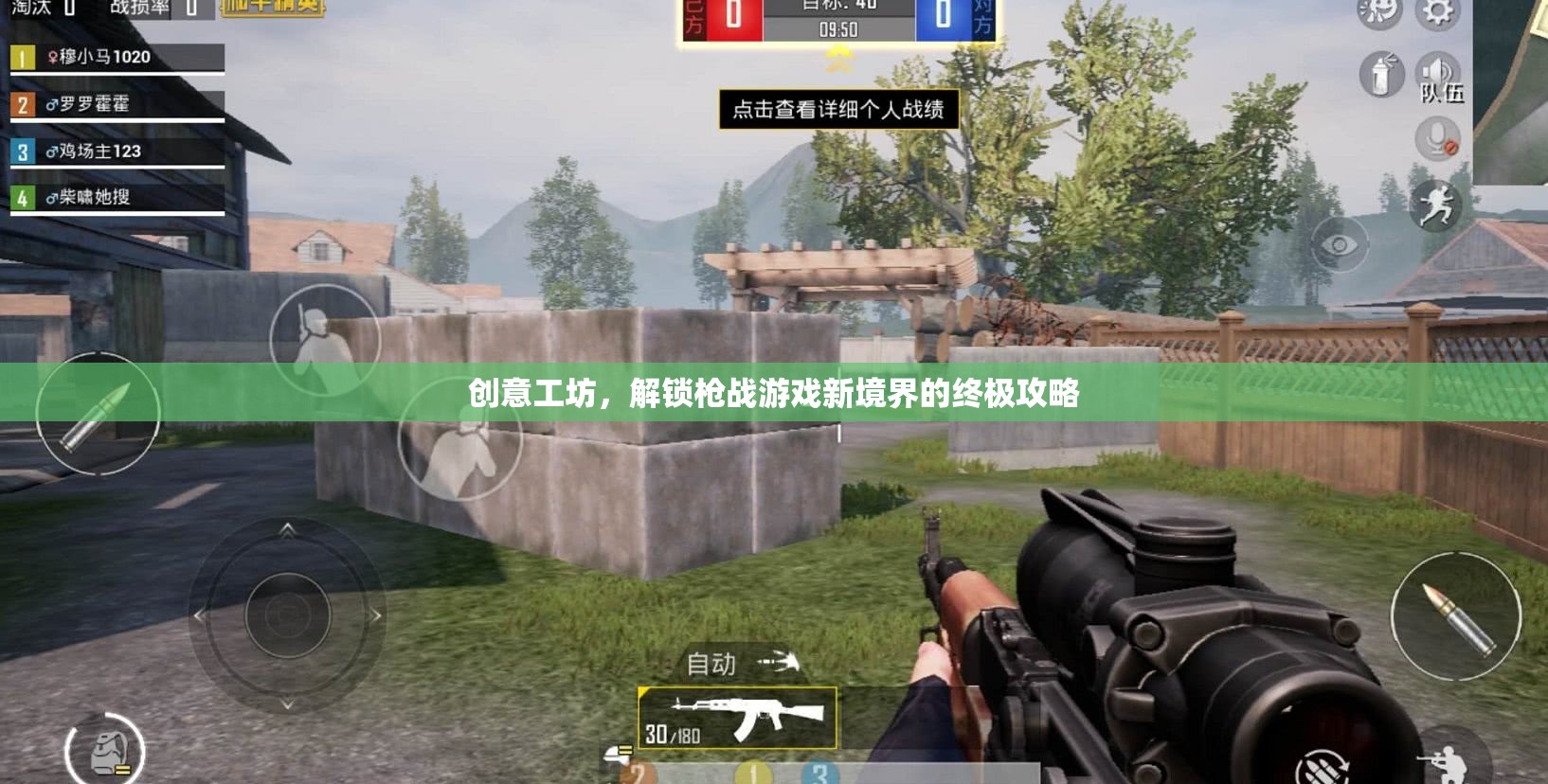 創(chuàng)意工坊，解鎖槍戰(zhàn)游戲新境界的終極攻略