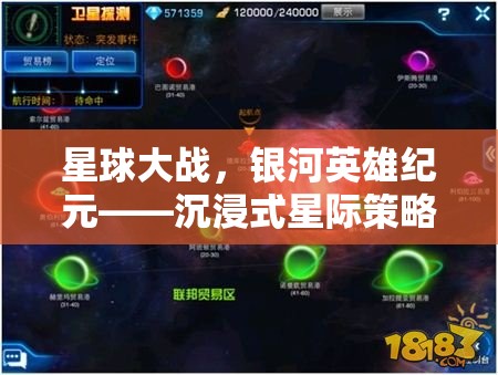 星際史詩，星球大戰(zhàn)的銀河英雄紀元