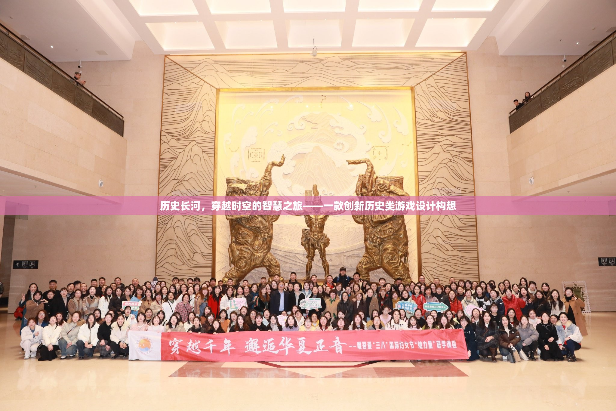 時(shí)空穿越，一場(chǎng)沉浸式歷史智慧之旅的虛擬游戲設(shè)計(jì)