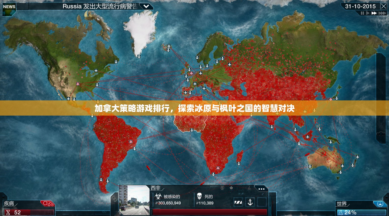 冰原與楓葉之國的智慧對決，加拿大策略游戲排行榜  第3張
