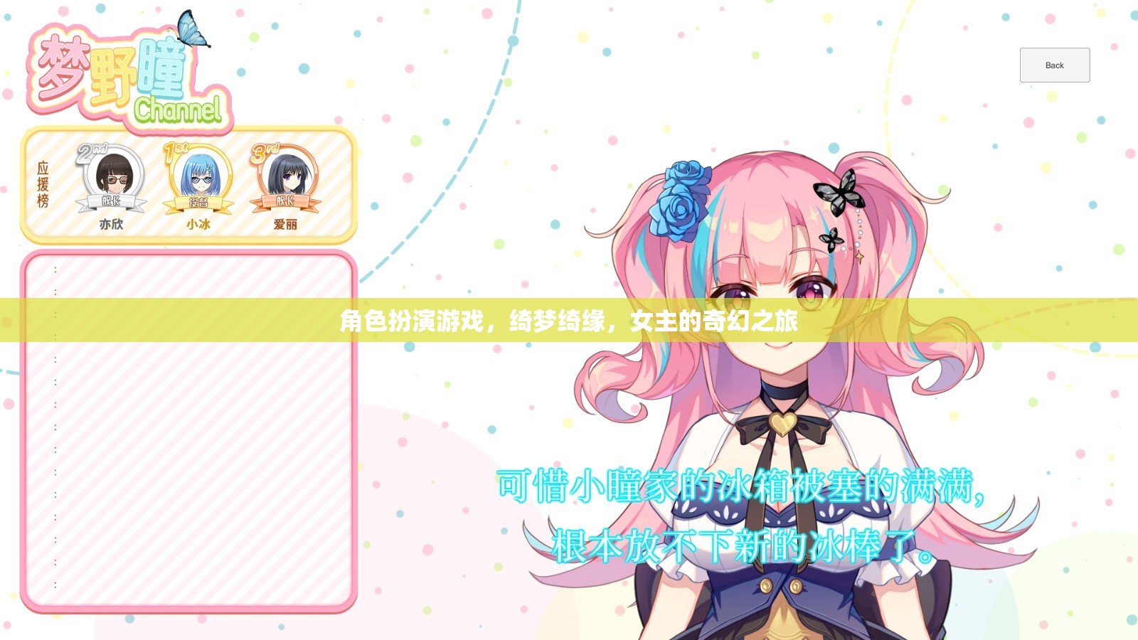 綺夢(mèng)綺緣，女主的奇幻之旅  第1張