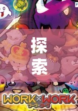 探索奇幻之旅，解鎖單機游戲角色扮演玩具的奇妙世界