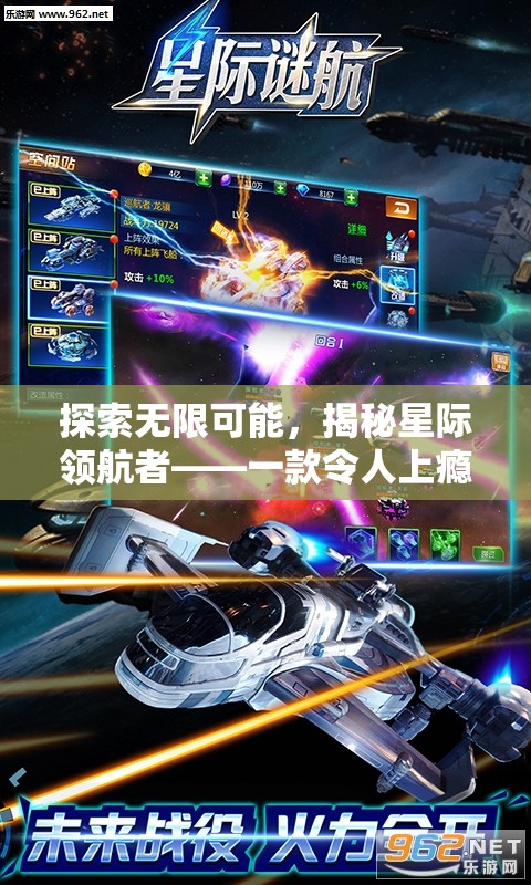 揭秘星際領(lǐng)航者，探索無限策略經(jīng)營游戲魅力
