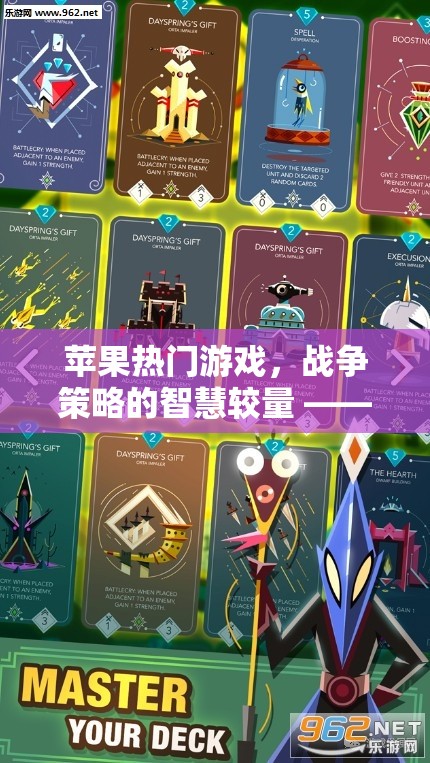 新大陸，蘋果熱門戰(zhàn)爭策略游戲深度解析