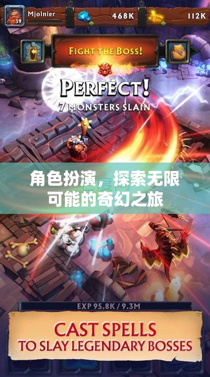角色扮演，解鎖無限可能的奇幻之旅