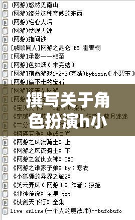 角色扮演游戲，探索虛擬世界的無限可能