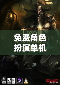 艾瑟拉之境，免費(fèi)角色扮演單機(jī)的奇幻冒險之旅