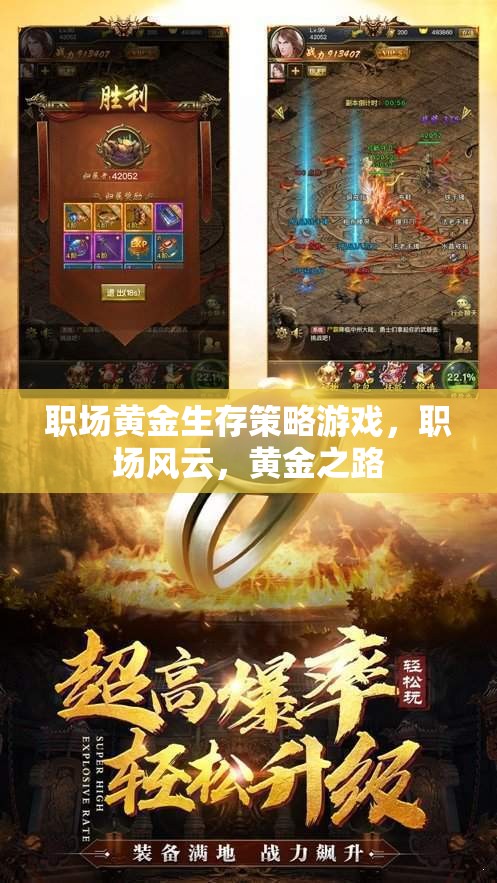 職場(chǎng)黃金生存策略，解鎖職場(chǎng)風(fēng)云的黃金之路