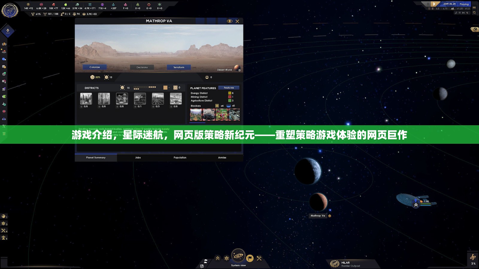 重塑策略游戲體驗(yàn)，網(wǎng)頁(yè)版星際迷航引領(lǐng)策略新紀(jì)元  第3張