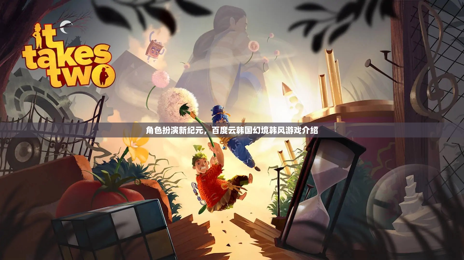 百度云韓國幻境，角色扮演新紀(jì)元的韓風(fēng)游戲探索  第3張
