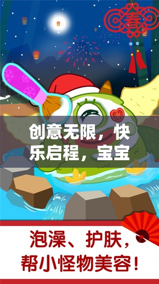 創(chuàng)意無限，快樂啟程，寶寶巴士，奇妙創(chuàng)意之旅游戲介紹
