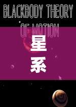 星系探索，單機策略游戲中的宇宙冒險之旅
