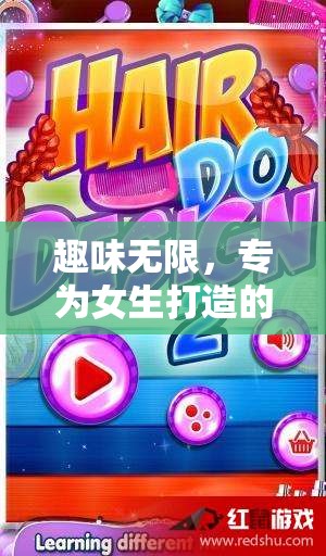 女生專屬，無限趣味的創(chuàng)意小游戲合集