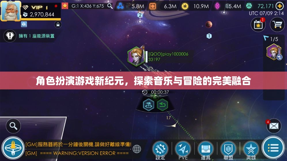 音樂(lè)與冒險(xiǎn)的完美融合，角色扮演游戲新紀(jì)元