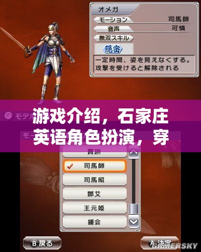 穿越時空的語際之旅，石家莊英語角色扮演游戲