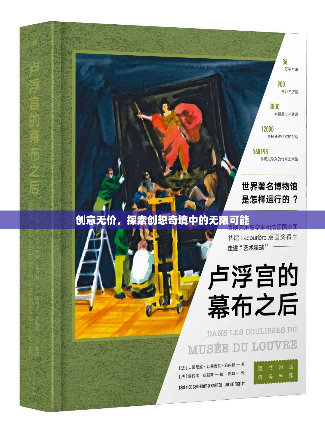 創(chuàng)意無界，探索創(chuàng)想奇境的無限可能  第3張