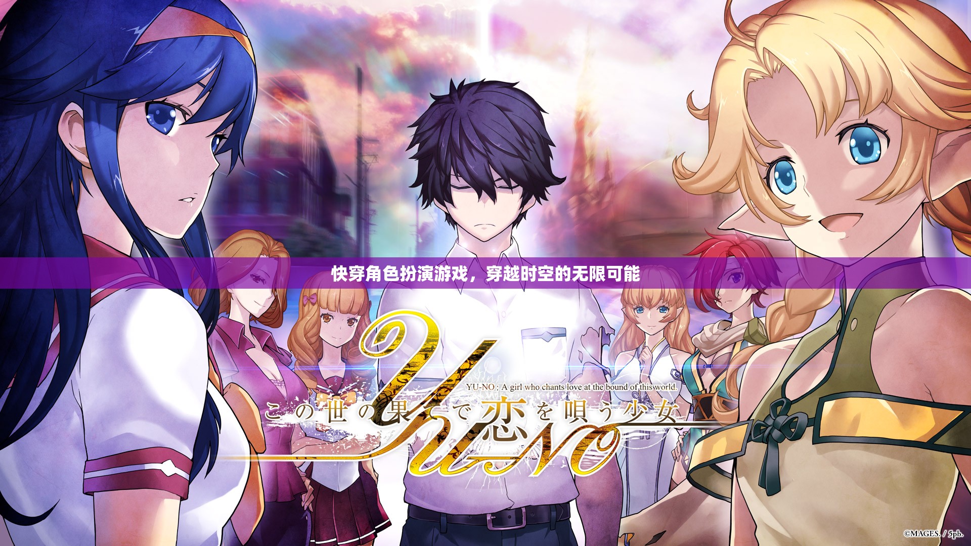 穿越時空的無限冒險，快穿角色扮演游戲的奇幻之旅  第2張