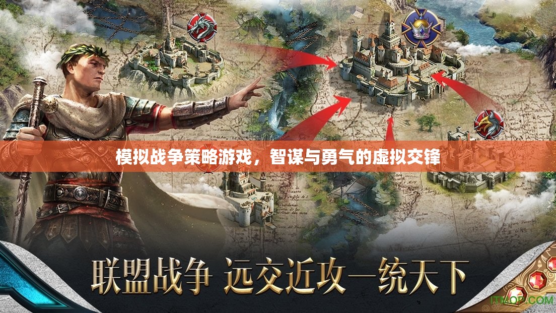 智勇交鋒，虛擬戰(zhàn)場(chǎng)上的策略對(duì)決