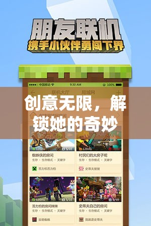 解鎖奇妙世界，女生創(chuàng)意小游戲合集
