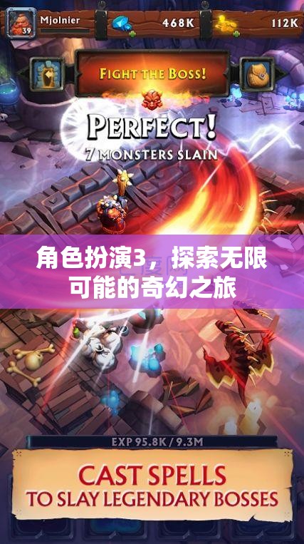角色扮演3，解鎖無(wú)限可能的奇幻冒險(xiǎn)之旅