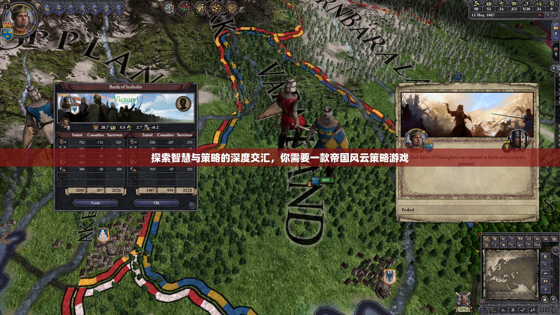 智慧與策略的碰撞，探索帝國(guó)風(fēng)云策略游戲