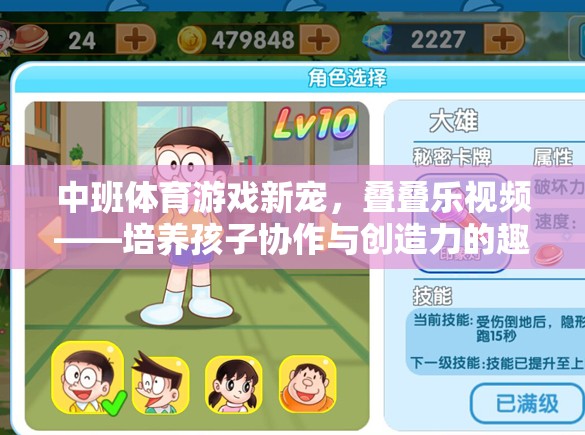 中班體育游戲新寵，疊疊樂視頻——激發(fā)孩子協(xié)作與創(chuàng)造力的趣味盛宴