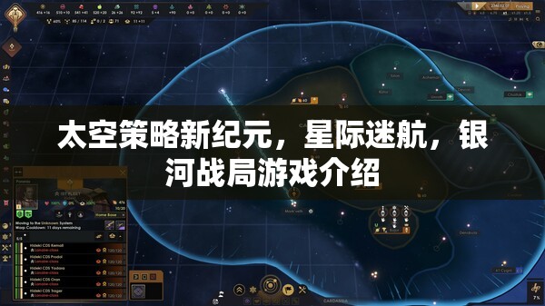 星際迷航，銀河戰(zhàn)局——開啟太空策略新紀(jì)元