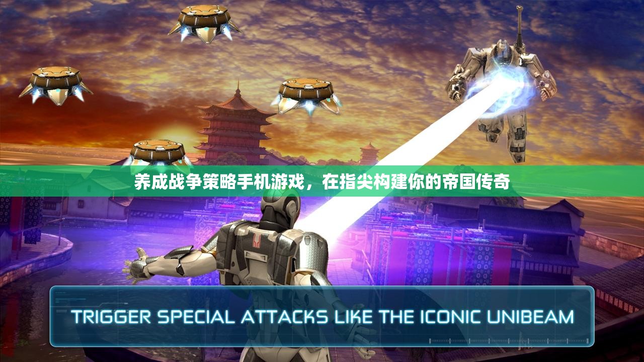 指尖帝國(guó)，打造你的戰(zhàn)爭(zhēng)策略傳奇
