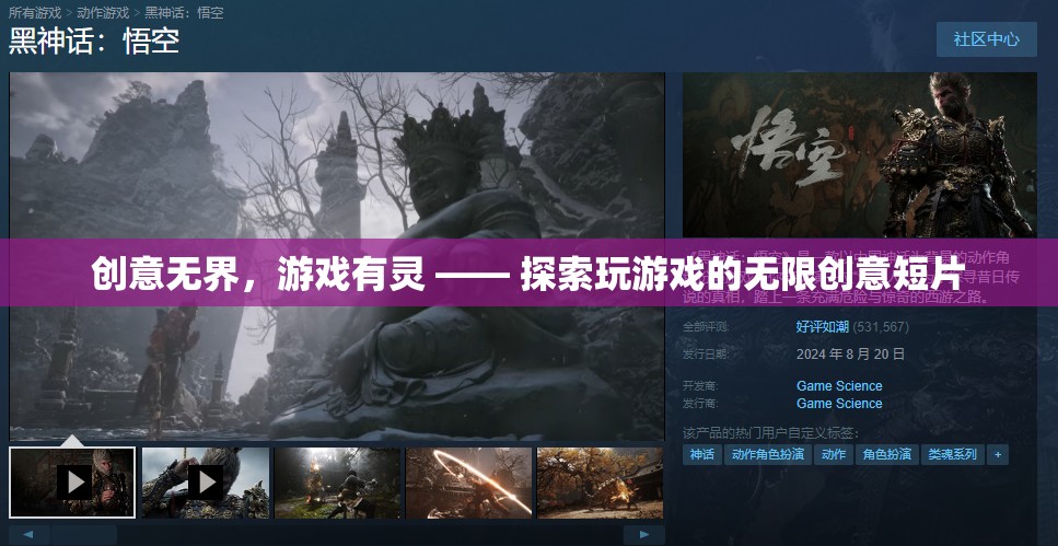 創(chuàng)意無界，游戲有靈，解鎖游戲創(chuàng)意的無限可能