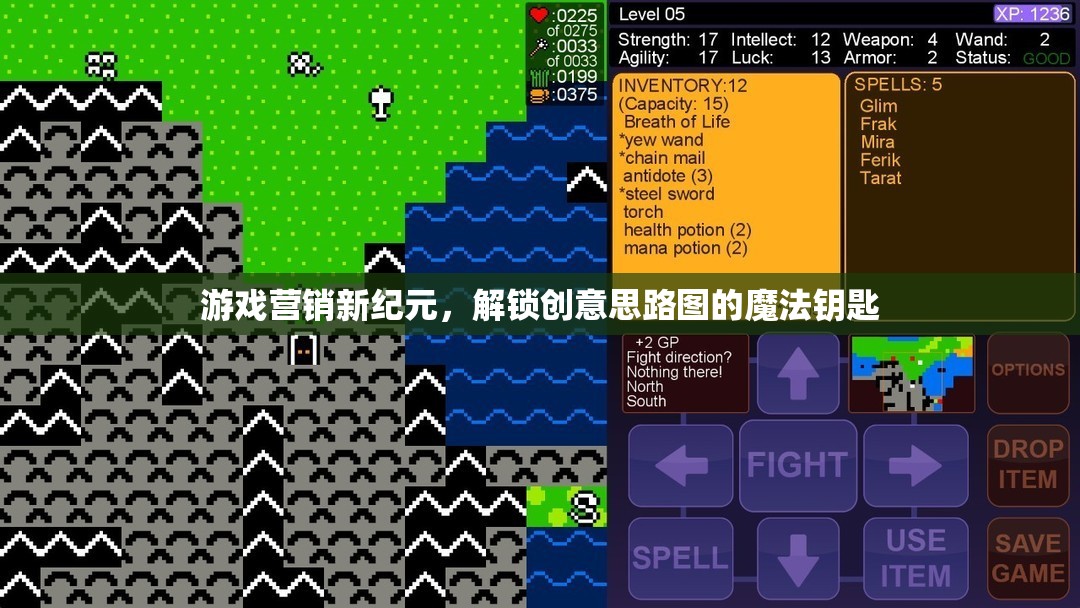 解鎖創(chuàng)意思路圖，游戲營(yíng)銷(xiāo)新紀(jì)元