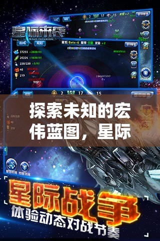 星際迷航，電腦單機(jī)大型策略游戲的銀河霸權(quán)巔峰之作