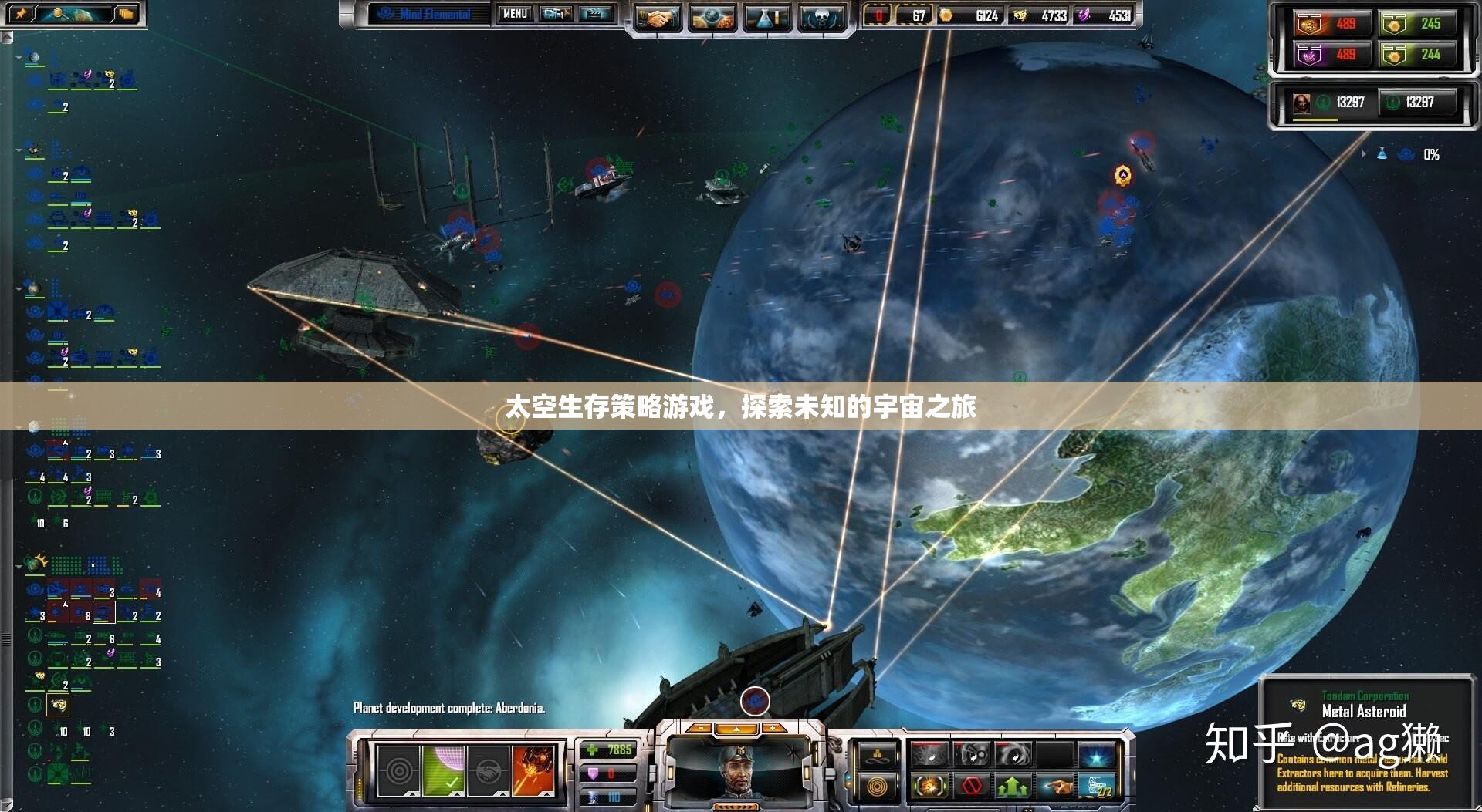 探索未知宇宙，太空生存策略游戲的冒險之旅