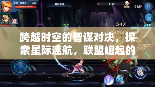 星際迷航，聯(lián)盟崛起的聯(lián)網(wǎng)策略對決