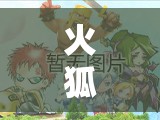 火狐體育，開啟游戲下載的奇幻之旅